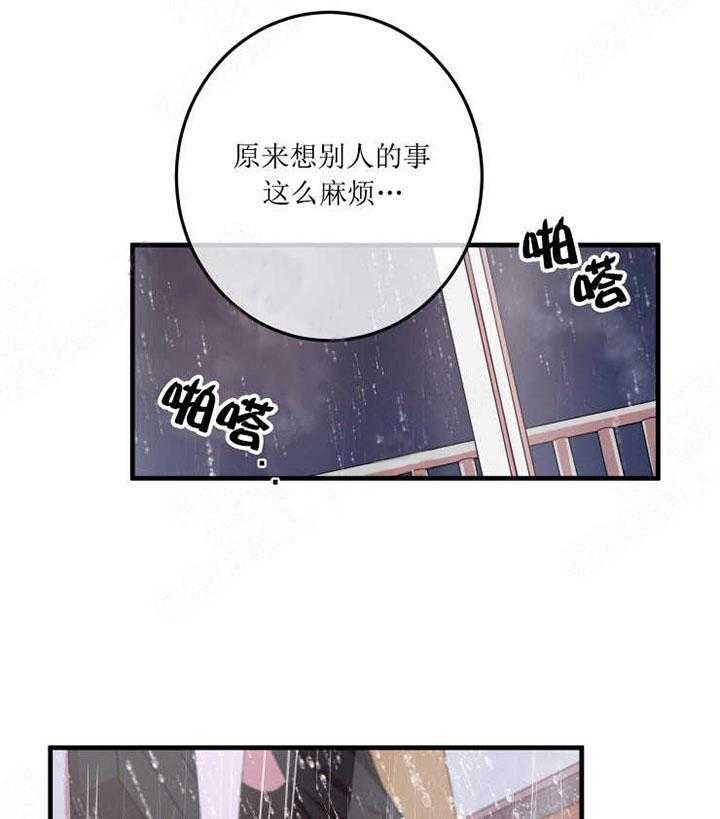 《我同学的取向》漫画最新章节第17话_胡思乱想免费下拉式在线观看章节第【13】张图片