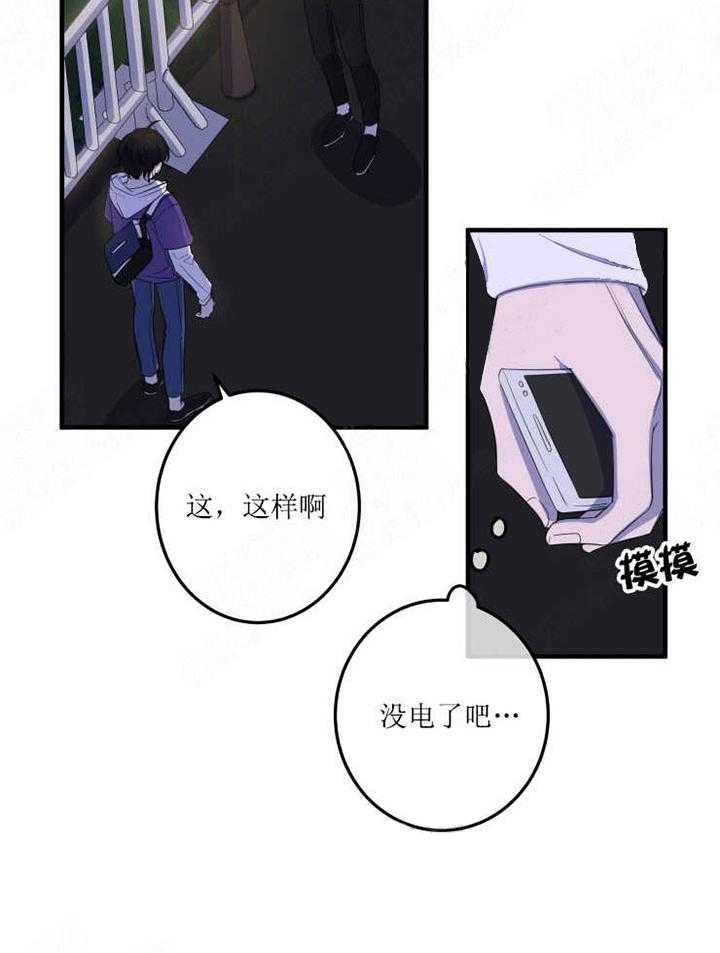 《我同学的取向》漫画最新章节第17话_胡思乱想免费下拉式在线观看章节第【8】张图片