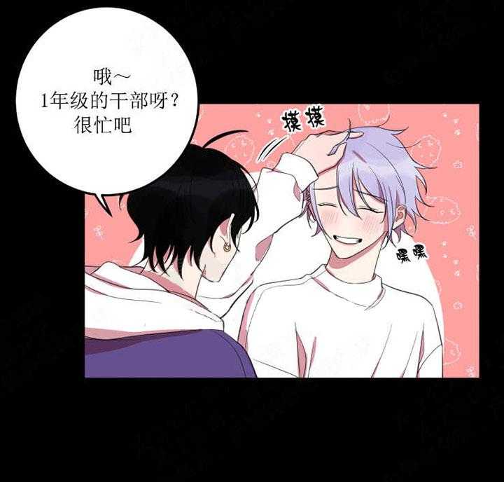 《我同学的取向》漫画最新章节第13话_奇怪的气味免费下拉式在线观看章节第【9】张图片