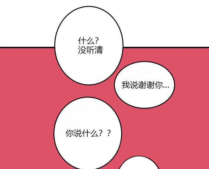 《我同学的取向》漫画最新章节第12话_开心免费下拉式在线观看章节第【17】张图片