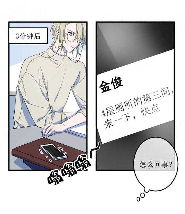 《我同学的取向》漫画最新章节第12话_开心免费下拉式在线观看章节第【7】张图片