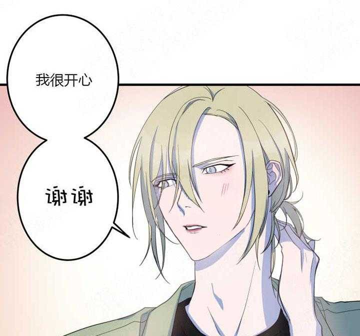 《我同学的取向》漫画最新章节第12话_开心免费下拉式在线观看章节第【19】张图片