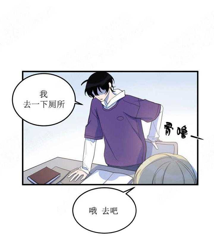 《我同学的取向》漫画最新章节第12话_开心免费下拉式在线观看章节第【8】张图片