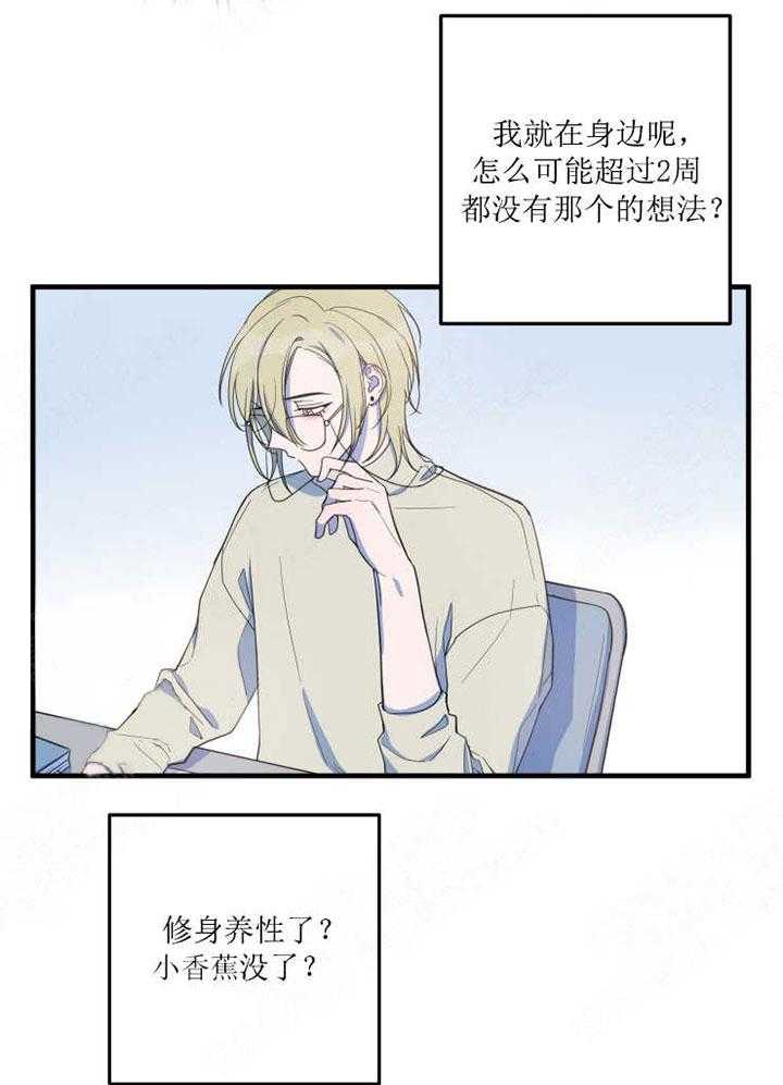 《我同学的取向》漫画最新章节第12话_开心免费下拉式在线观看章节第【12】张图片