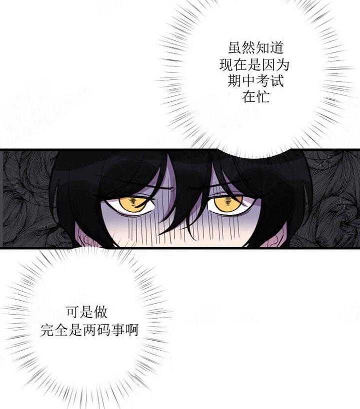 《我同学的取向》漫画最新章节第12话_开心免费下拉式在线观看章节第【13】张图片