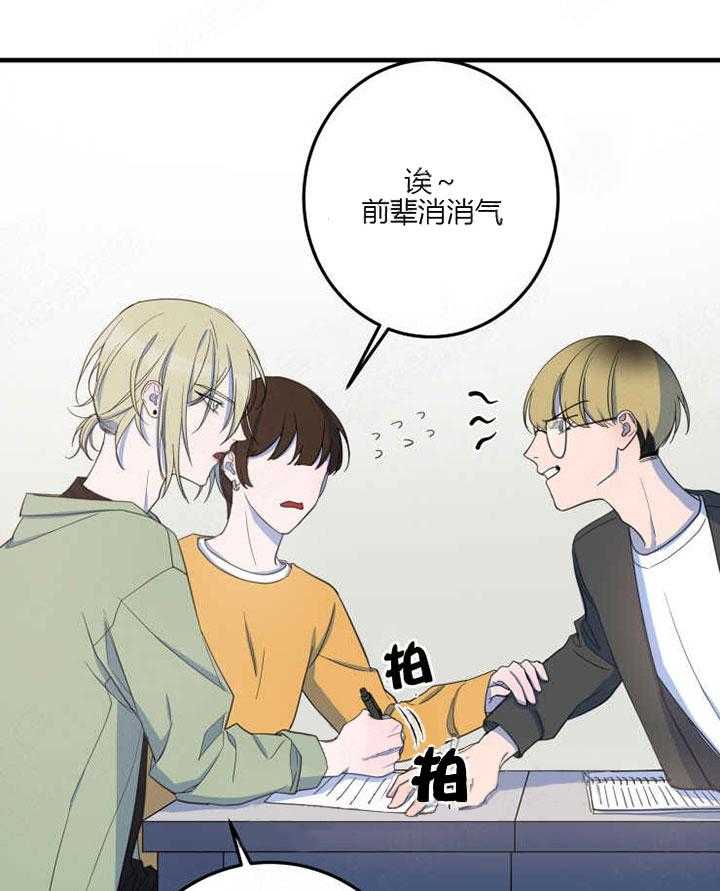 《我同学的取向》漫画最新章节第11话_真相免费下拉式在线观看章节第【25】张图片