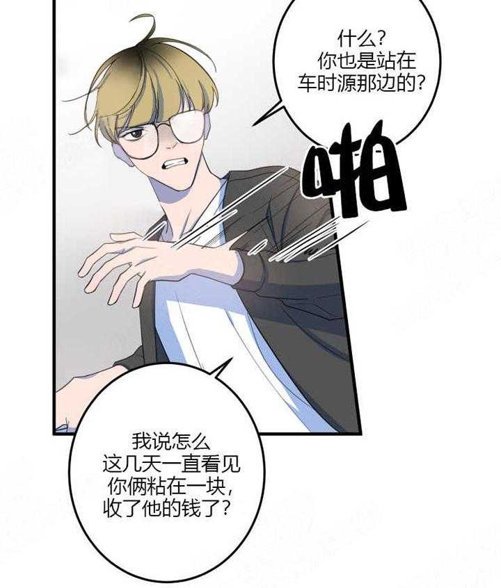 《我同学的取向》漫画最新章节第11话_真相免费下拉式在线观看章节第【17】张图片