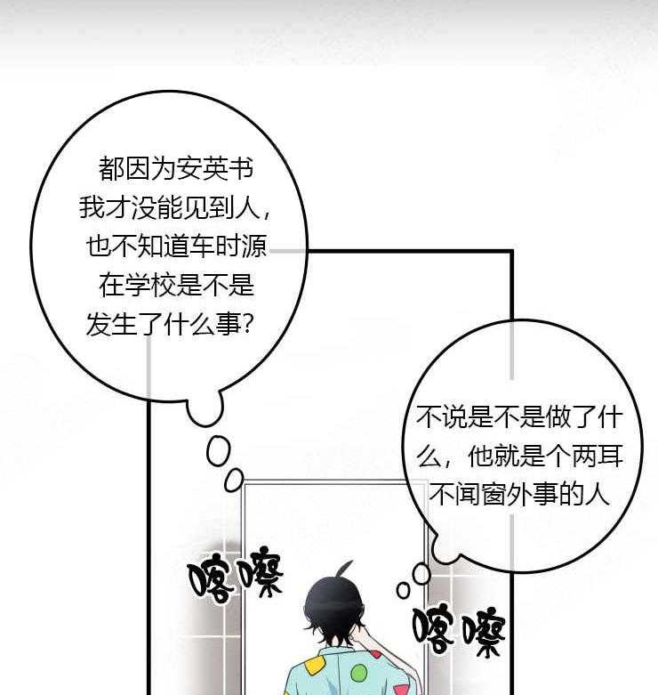 《我同学的取向》漫画最新章节第10话_传闻免费下拉式在线观看章节第【20】张图片