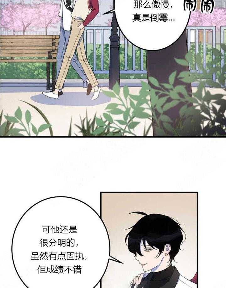 《我同学的取向》漫画最新章节第10话_传闻免费下拉式在线观看章节第【28】张图片