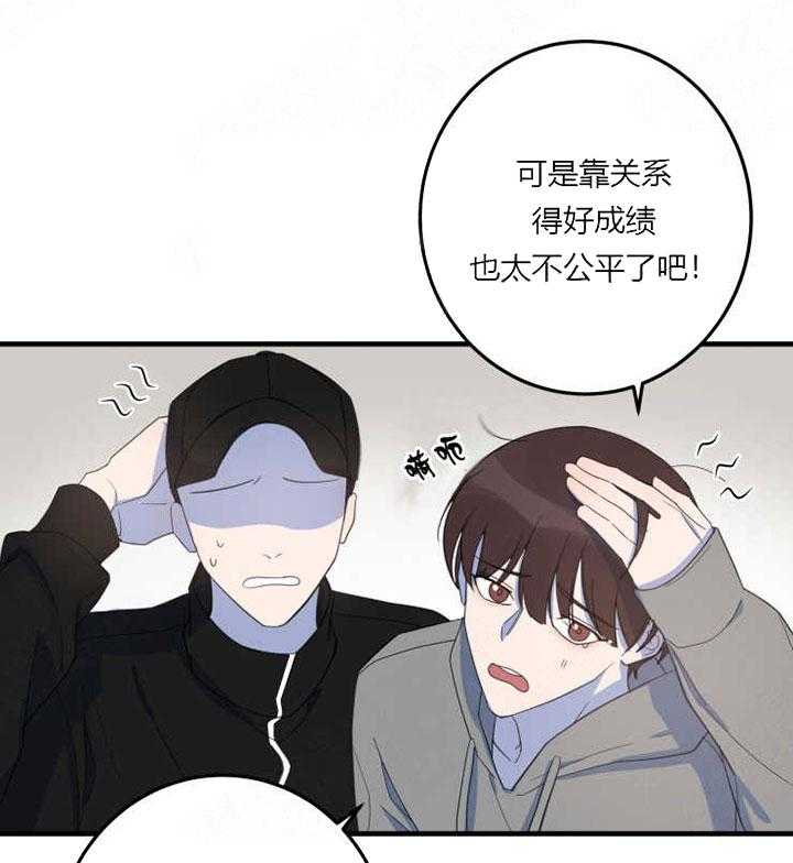 《我同学的取向》漫画最新章节第10话_传闻免费下拉式在线观看章节第【8】张图片