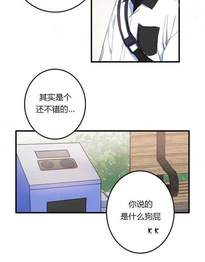 《我同学的取向》漫画最新章节第10话_传闻免费下拉式在线观看章节第【27】张图片