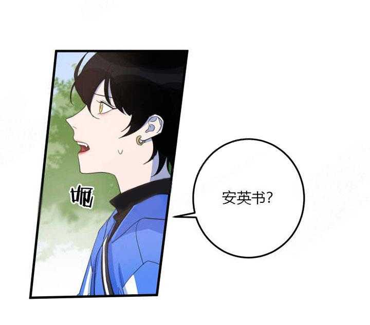 《我同学的取向》漫画最新章节第10话_传闻免费下拉式在线观看章节第【4】张图片