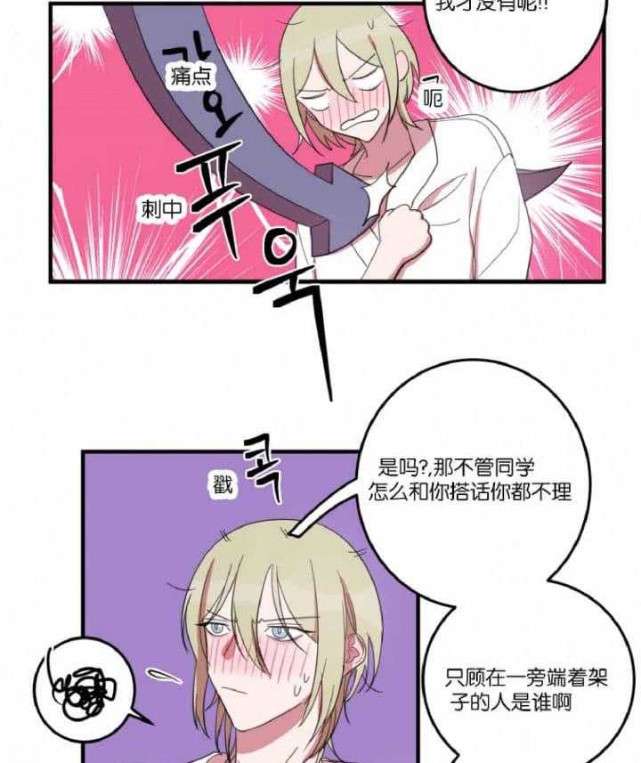 《我同学的取向》漫画最新章节第9话_来了免费下拉式在线观看章节第【9】张图片