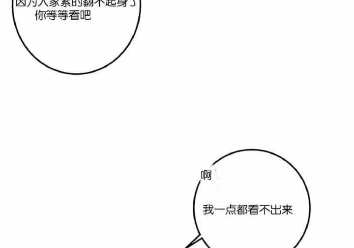 《我同学的取向》漫画最新章节第9话_来了免费下拉式在线观看章节第【23】张图片