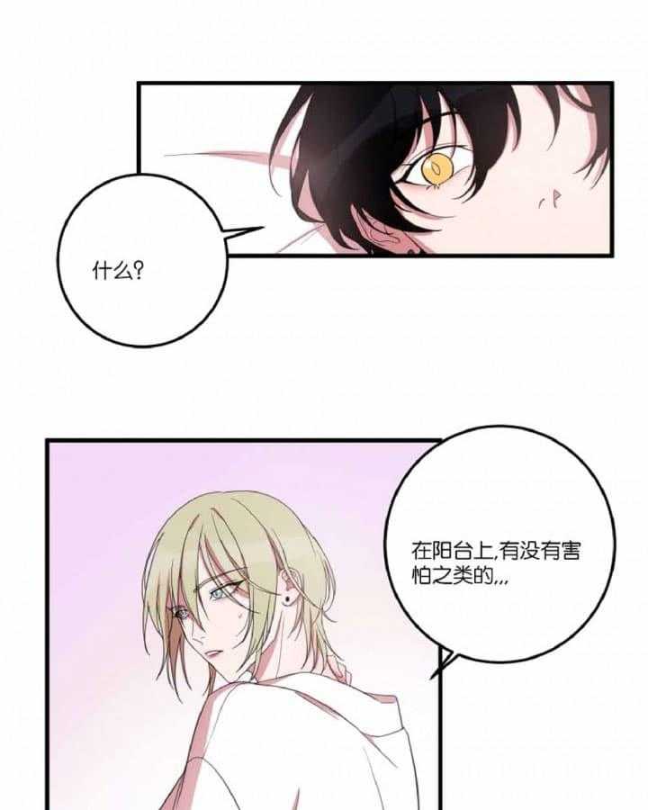 《我同学的取向》漫画最新章节第9话_来了免费下拉式在线观看章节第【18】张图片