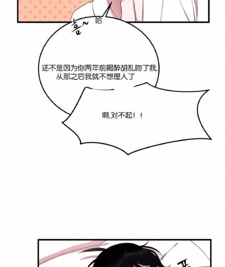 《我同学的取向》漫画最新章节第9话_来了免费下拉式在线观看章节第【6】张图片