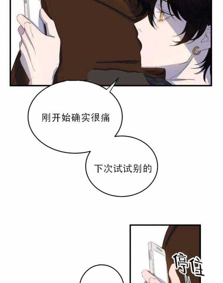 《我同学的取向》漫画最新章节第7话_询问免费下拉式在线观看章节第【5】张图片