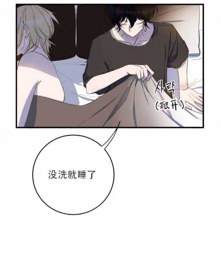 《我同学的取向》漫画最新章节第7话_询问免费下拉式在线观看章节第【21】张图片