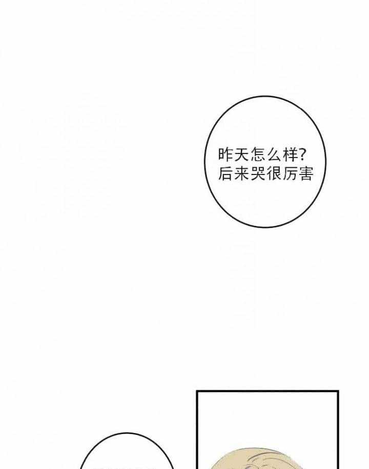 《我同学的取向》漫画最新章节第7话_询问免费下拉式在线观看章节第【8】张图片