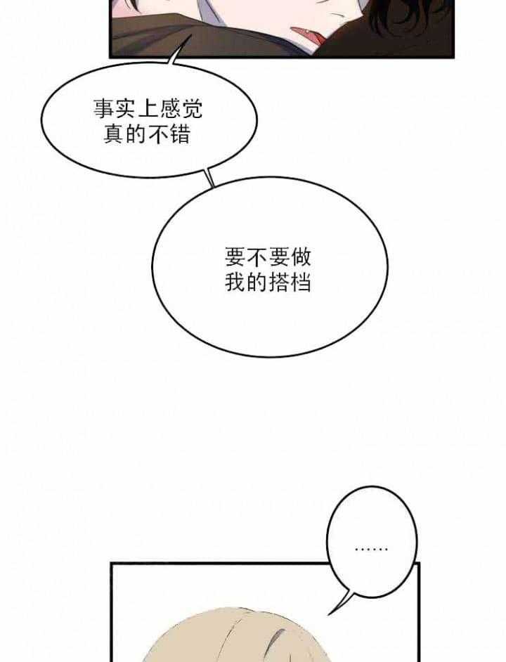 《我同学的取向》漫画最新章节第7话_询问免费下拉式在线观看章节第【2】张图片