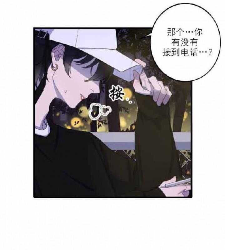 《我同学的取向》漫画最新章节第6话_尝试免费下拉式在线观看章节第【21】张图片