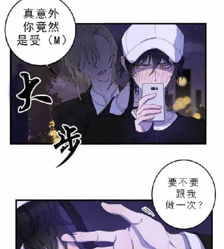 《我同学的取向》漫画最新章节第6话_尝试免费下拉式在线观看章节第【15】张图片