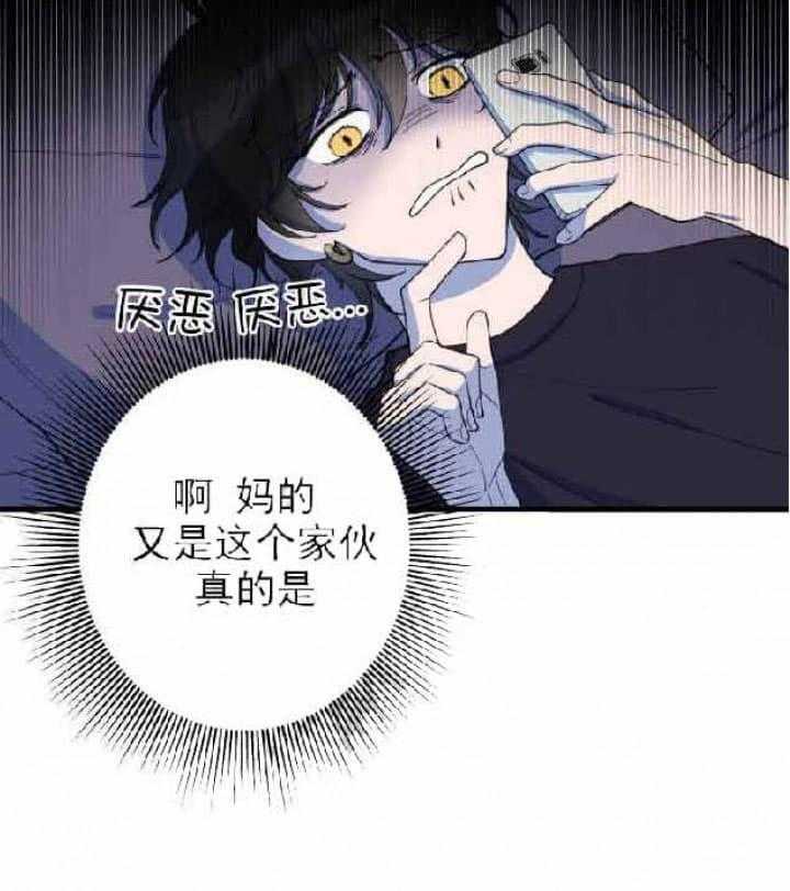 《我同学的取向》漫画最新章节第5话_发现免费下拉式在线观看章节第【10】张图片