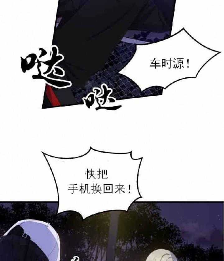 《我同学的取向》漫画最新章节第5话_发现免费下拉式在线观看章节第【2】张图片