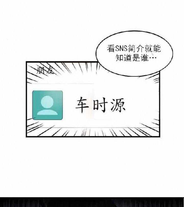 《我同学的取向》漫画最新章节第5话_发现免费下拉式在线观看章节第【11】张图片