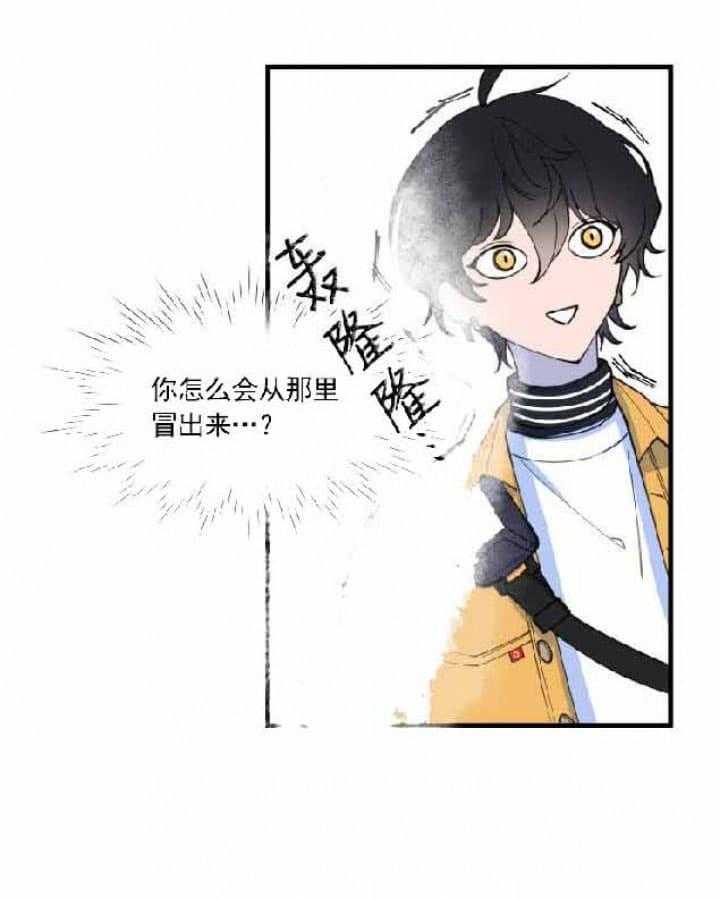 《我同学的取向》漫画最新章节第3话_再遇免费下拉式在线观看章节第【17】张图片