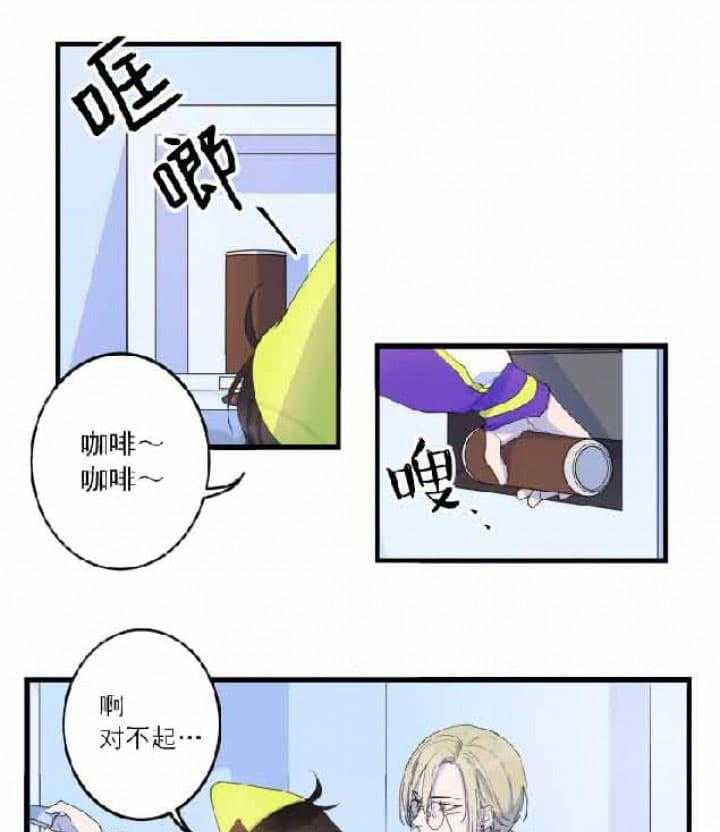 《我同学的取向》漫画最新章节第3话_再遇免费下拉式在线观看章节第【9】张图片