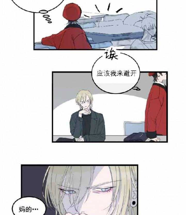 《我同学的取向》漫画最新章节第3话_再遇免费下拉式在线观看章节第【3】张图片