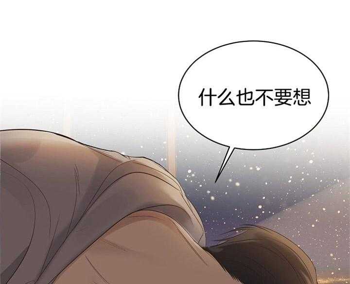 《神圣的夜晚》漫画最新章节第9话_在怀里免费下拉式在线观看章节第【4】张图片