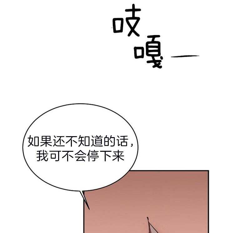 《神圣的夜晚》漫画最新章节第9话_在怀里免费下拉式在线观看章节第【24】张图片