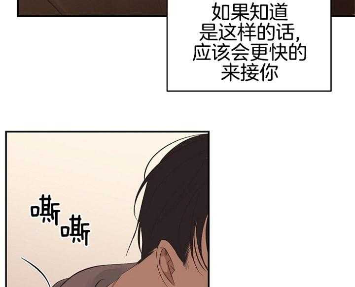 《神圣的夜晚》漫画最新章节第9话_在怀里免费下拉式在线观看章节第【6】张图片