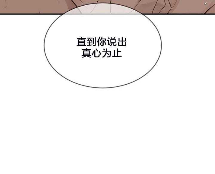 《神圣的夜晚》漫画最新章节第9话_在怀里免费下拉式在线观看章节第【21】张图片