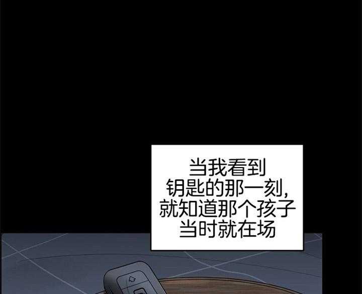 《神圣的夜晚》漫画最新章节第9话_在怀里免费下拉式在线观看章节第【14】张图片