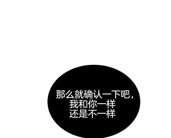 《神圣的夜晚》漫画最新章节第8话_确认免费下拉式在线观看章节第【8】张图片