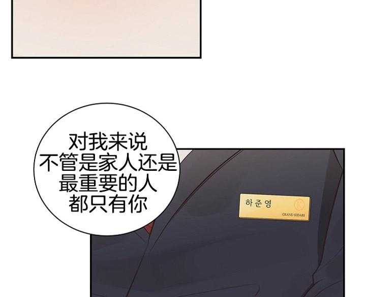 《神圣的夜晚》漫画最新章节第8话_确认免费下拉式在线观看章节第【14】张图片