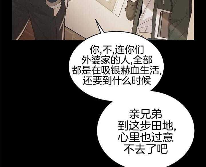 《神圣的夜晚》漫画最新章节第5话_撞见免费下拉式在线观看章节第【3】张图片