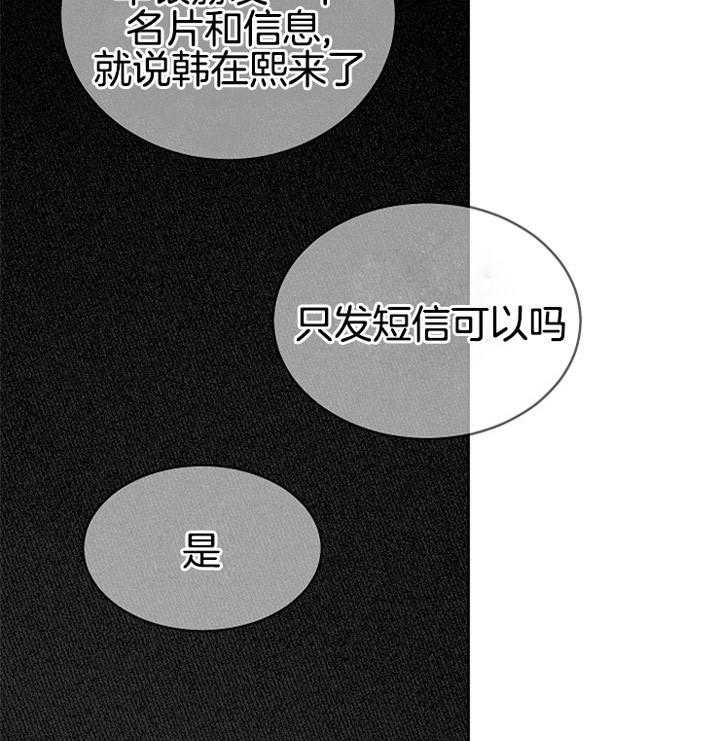 《神圣的夜晚》漫画最新章节第4话_那个人免费下拉式在线观看章节第【2】张图片