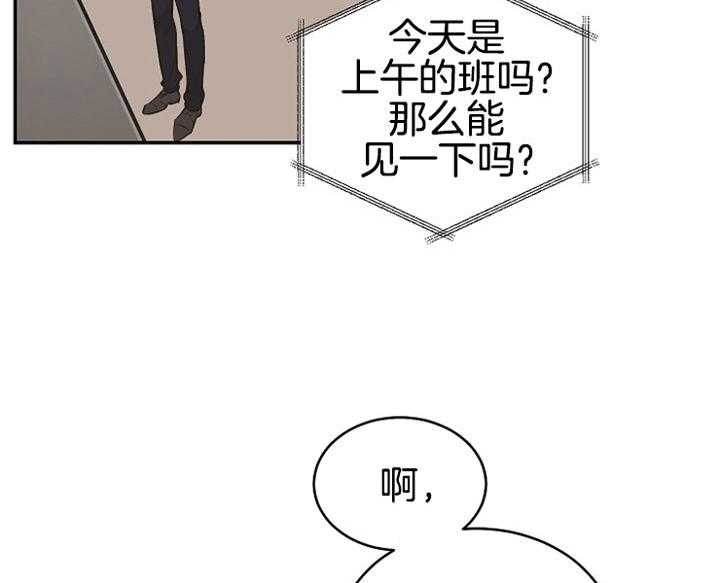 《神圣的夜晚》漫画最新章节第4话_那个人免费下拉式在线观看章节第【24】张图片