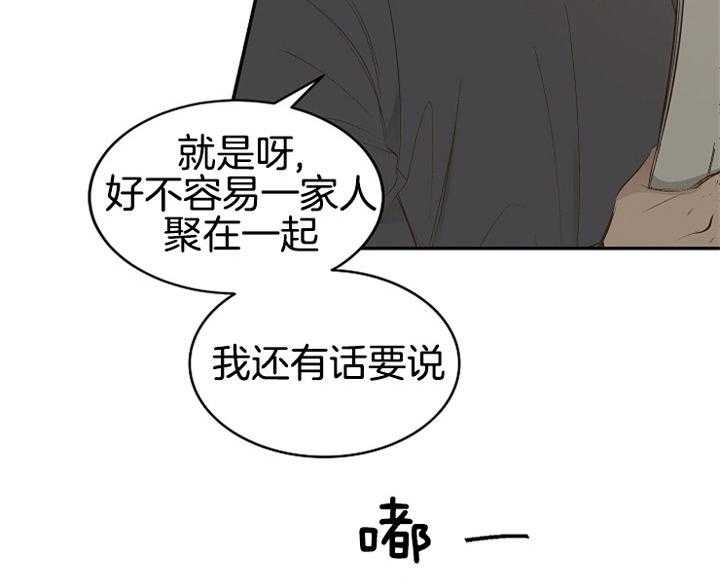 《神圣的夜晚》漫画最新章节第4话_那个人免费下拉式在线观看章节第【14】张图片