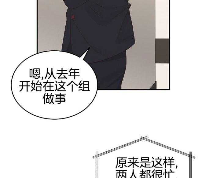 《神圣的夜晚》漫画最新章节第4话_那个人免费下拉式在线观看章节第【20】张图片