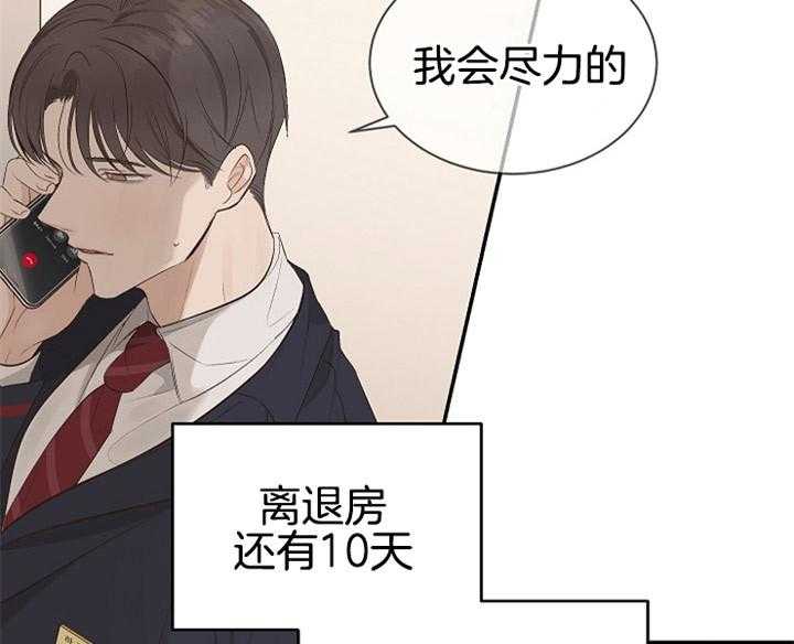 《神圣的夜晚》漫画最新章节第4话_那个人免费下拉式在线观看章节第【16】张图片