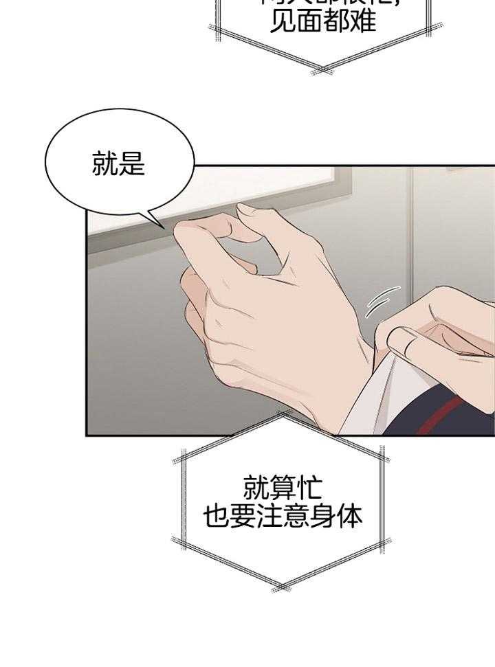 《神圣的夜晚》漫画最新章节第4话_那个人免费下拉式在线观看章节第【19】张图片