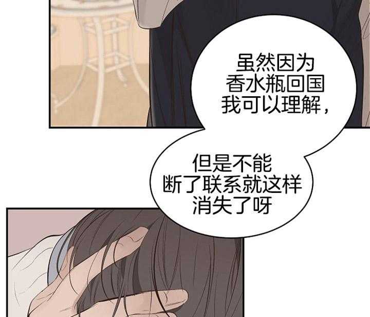 《神圣的夜晚》漫画最新章节第2话_我好想你免费下拉式在线观看章节第【4】张图片