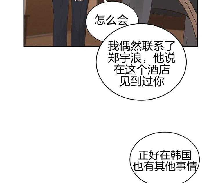 《神圣的夜晚》漫画最新章节第2话_我好想你免费下拉式在线观看章节第【17】张图片