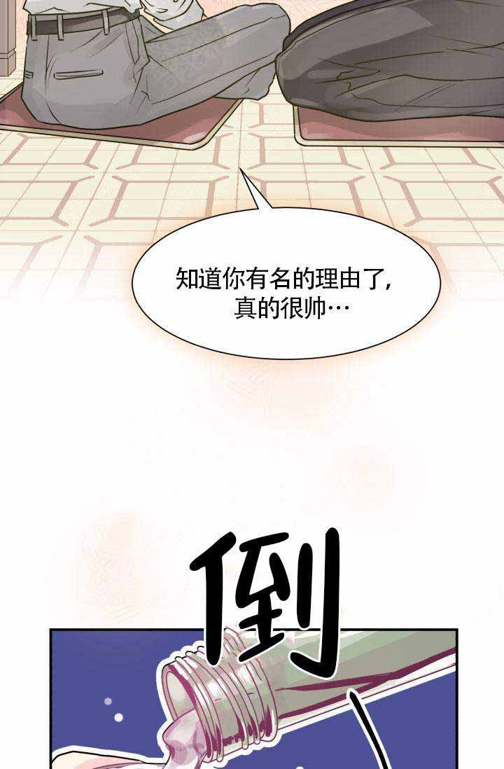 《营业部爱神》漫画最新章节第2话_2免费下拉式在线观看章节第【23】张图片