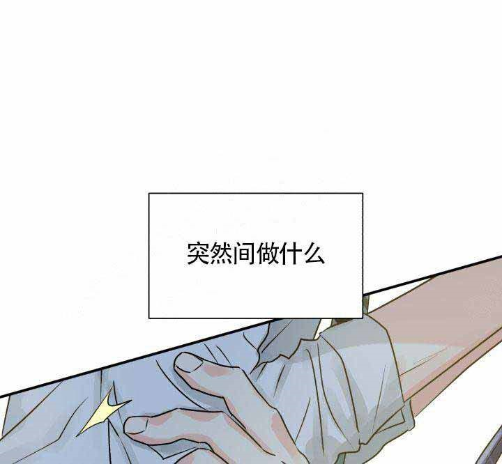 《营业部爱神》漫画最新章节第2话_2免费下拉式在线观看章节第【12】张图片